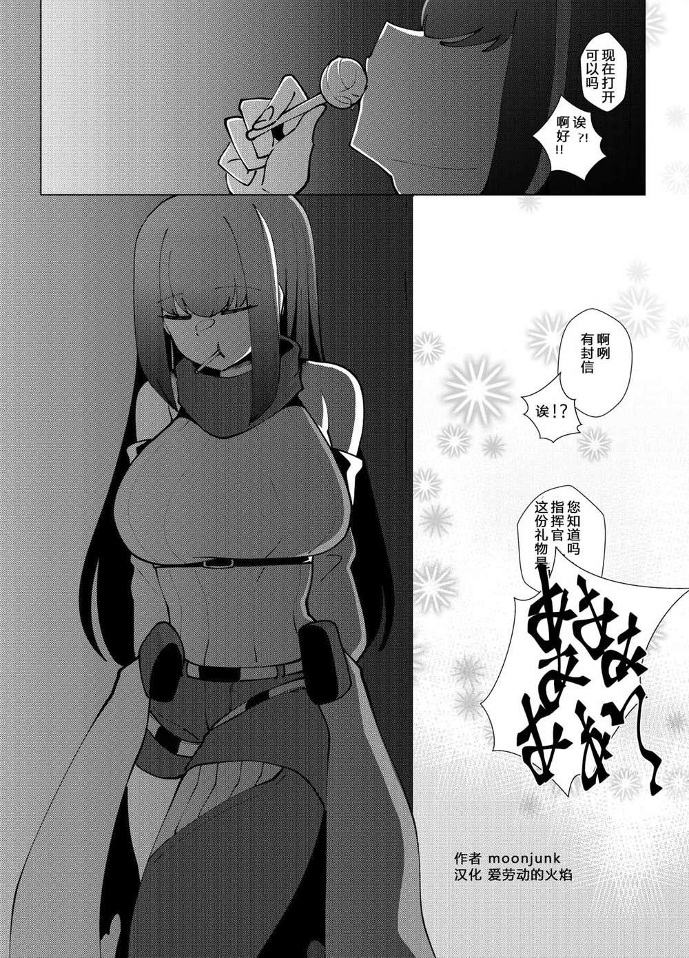 《404小队的欢乐日常！》漫画最新章节第113话免费下拉式在线观看章节第【5】张图片