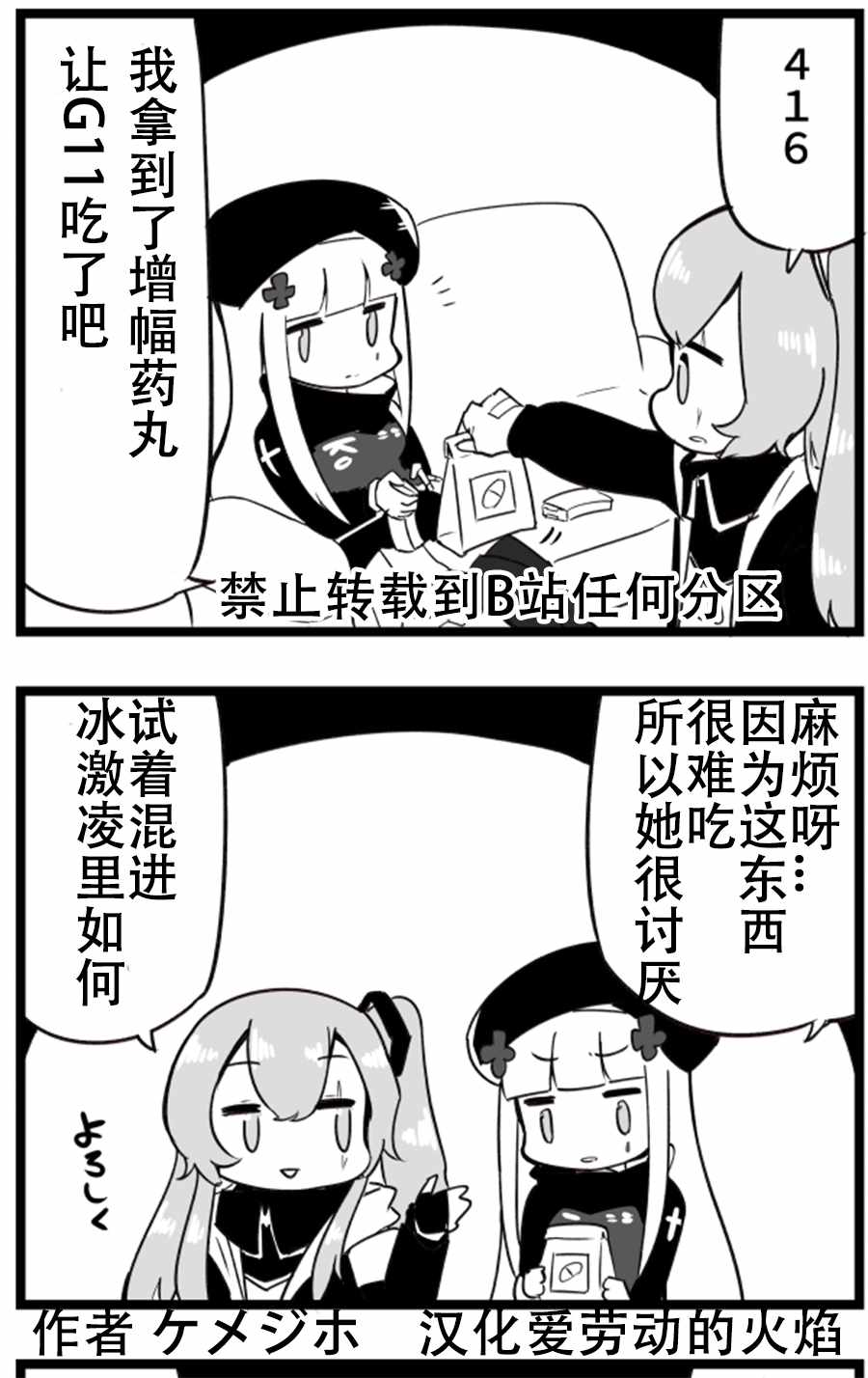 《404小队的欢乐日常！》漫画最新章节第48话免费下拉式在线观看章节第【1】张图片