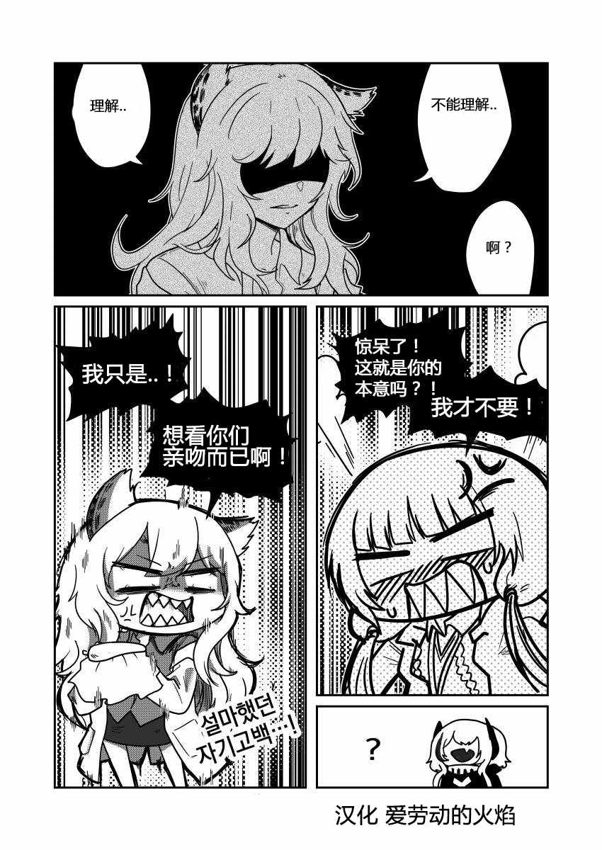 《404小队的欢乐日常！》漫画最新章节第95话免费下拉式在线观看章节第【7】张图片