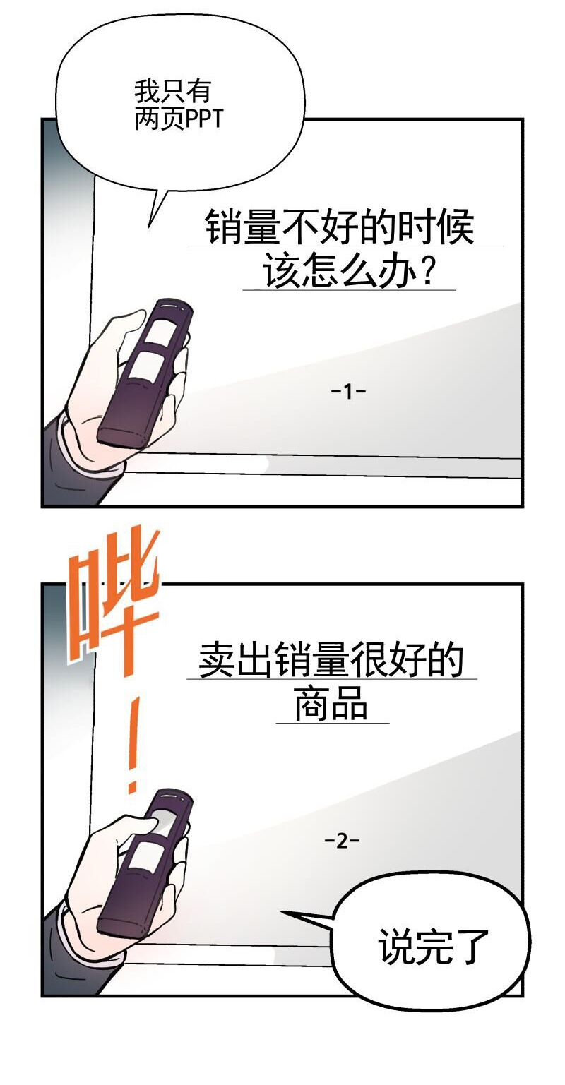 《404小队的欢乐日常！》漫画最新章节第126话免费下拉式在线观看章节第【6】张图片