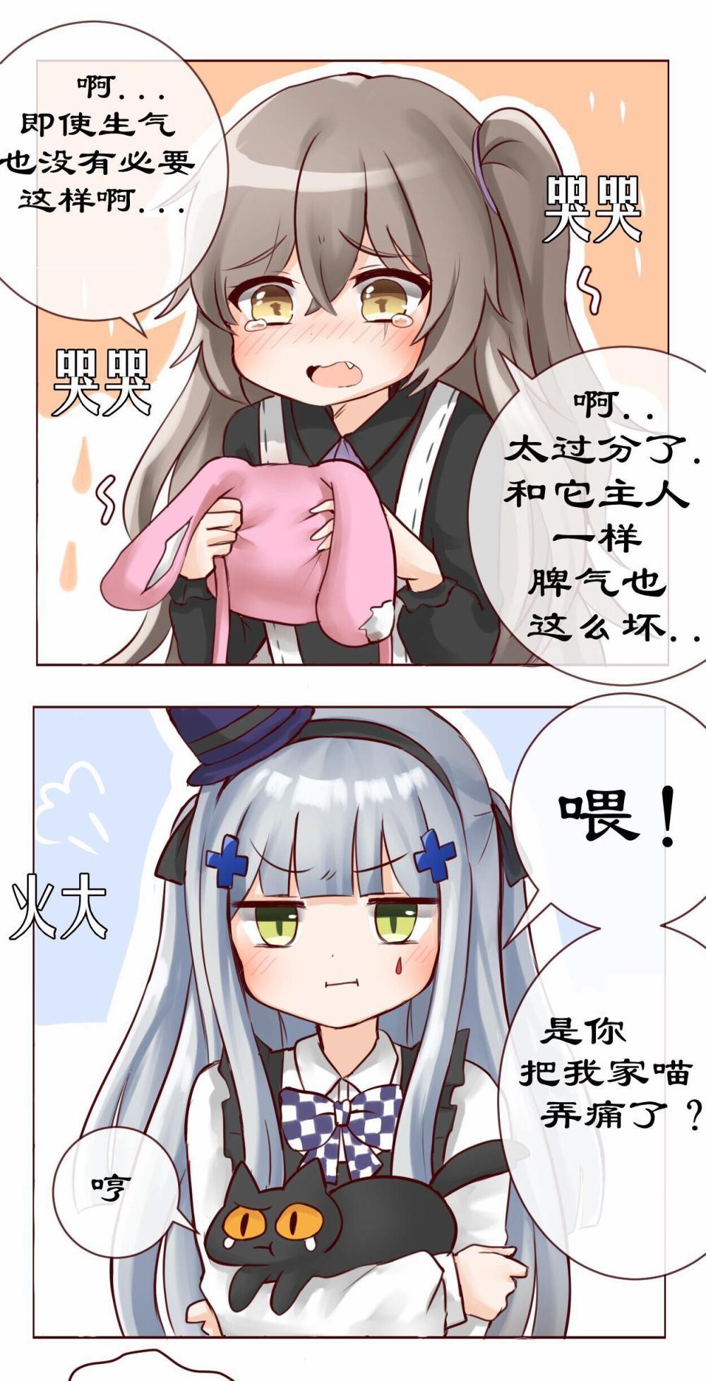 《404小队的欢乐日常！》漫画最新章节第106话免费下拉式在线观看章节第【3】张图片