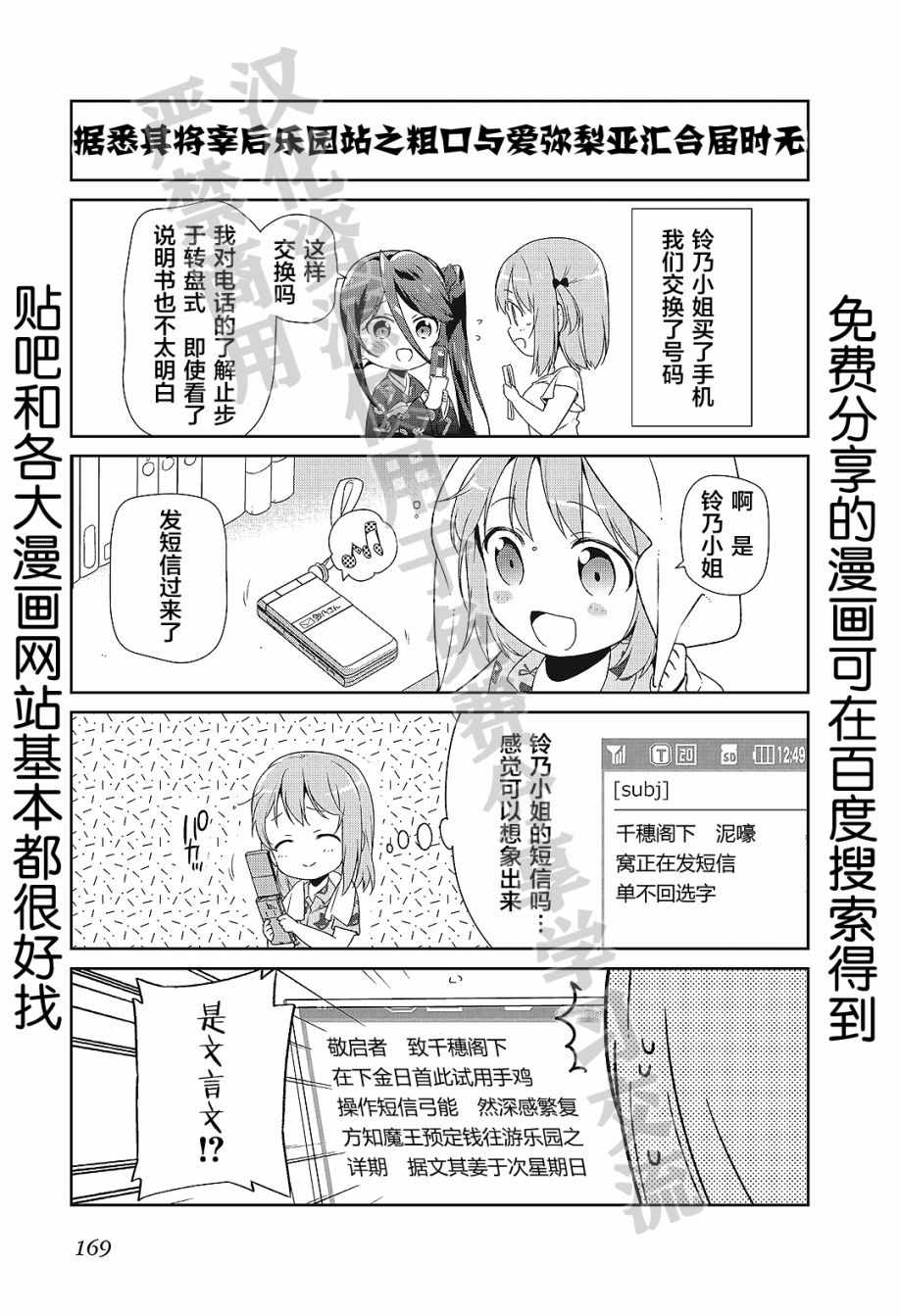 《404小队的欢乐日常！》漫画最新章节第6卷免费下拉式在线观看章节第【2】张图片