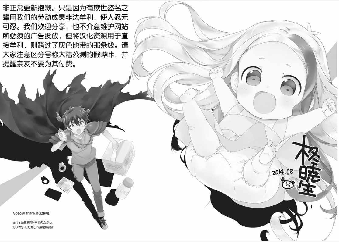 《404小队的欢乐日常！》漫画最新章节第6卷免费下拉式在线观看章节第【8】张图片