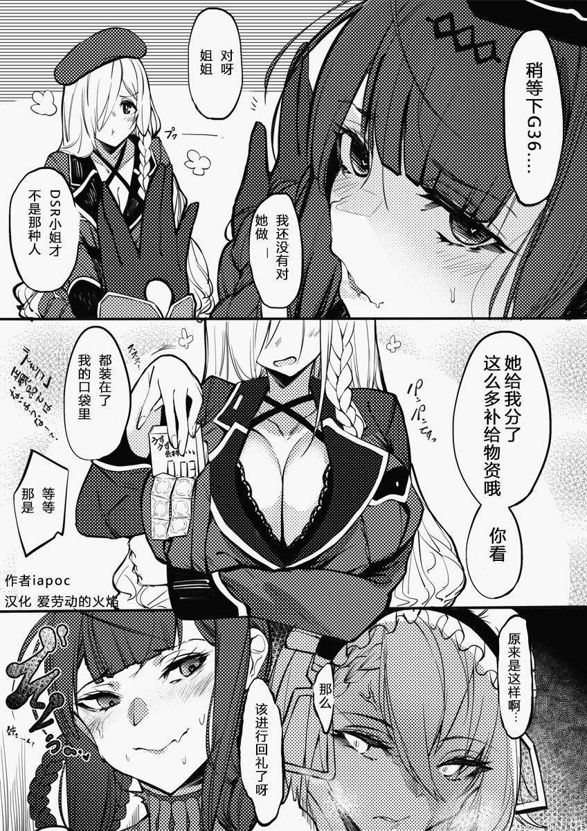 《404小队的欢乐日常！》漫画最新章节第112话免费下拉式在线观看章节第【1】张图片