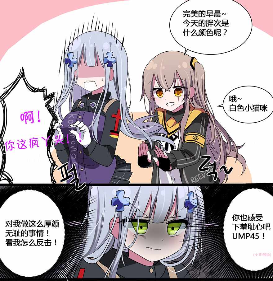 《404小队的欢乐日常！》漫画最新章节第92话免费下拉式在线观看章节第【2】张图片