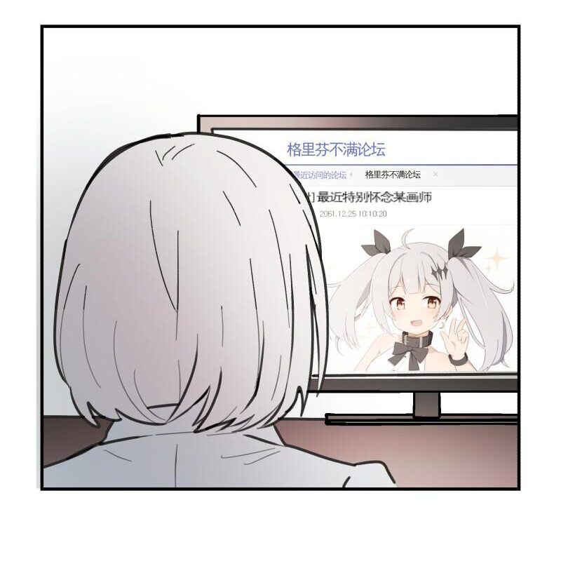 《404小队的欢乐日常！》漫画最新章节第126话免费下拉式在线观看章节第【13】张图片