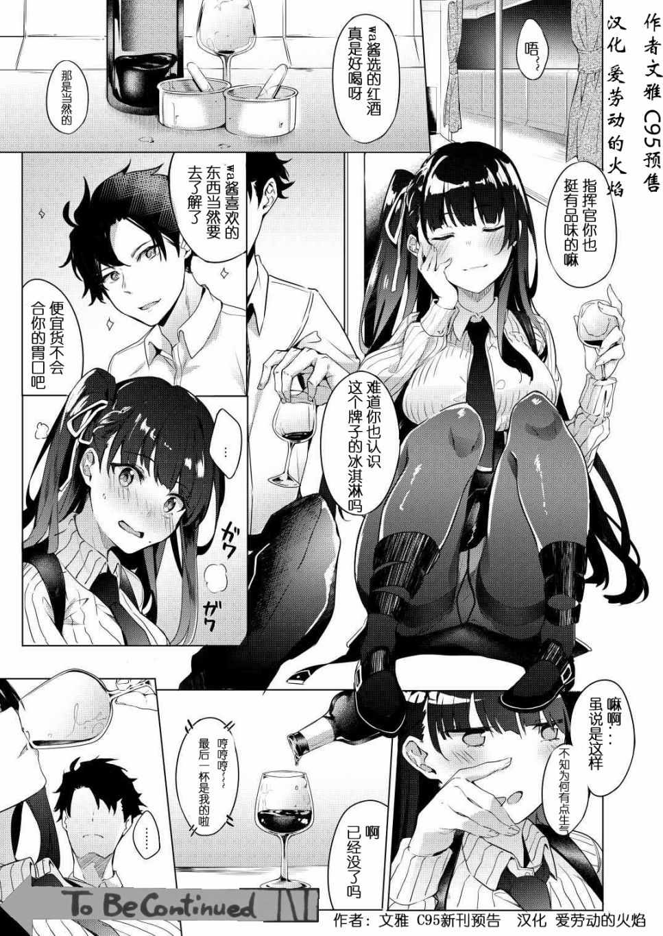 《404小队的欢乐日常！》漫画最新章节第11话免费下拉式在线观看章节第【2】张图片