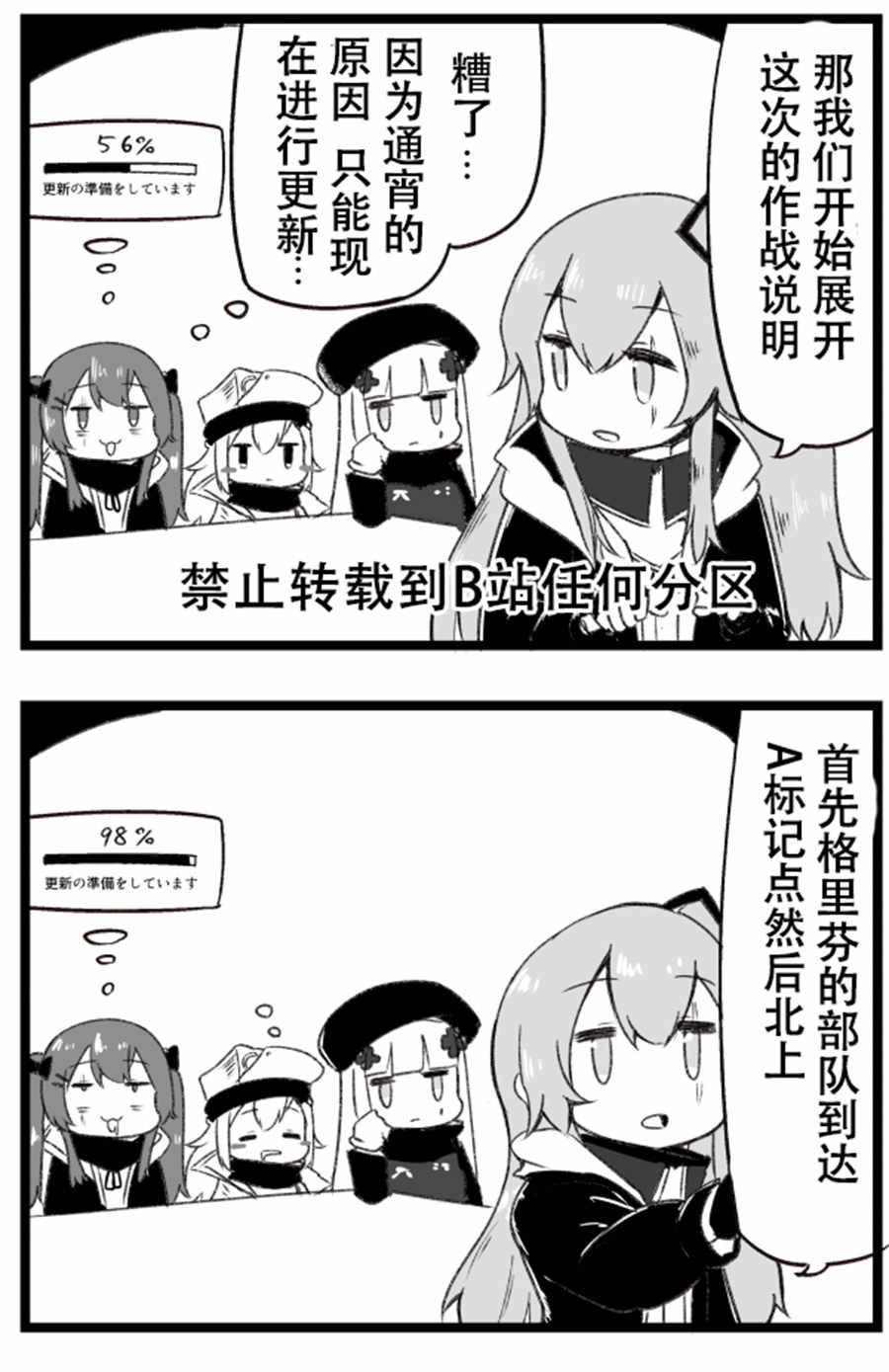 《404小队的欢乐日常！》漫画最新章节第50话免费下拉式在线观看章节第【1】张图片