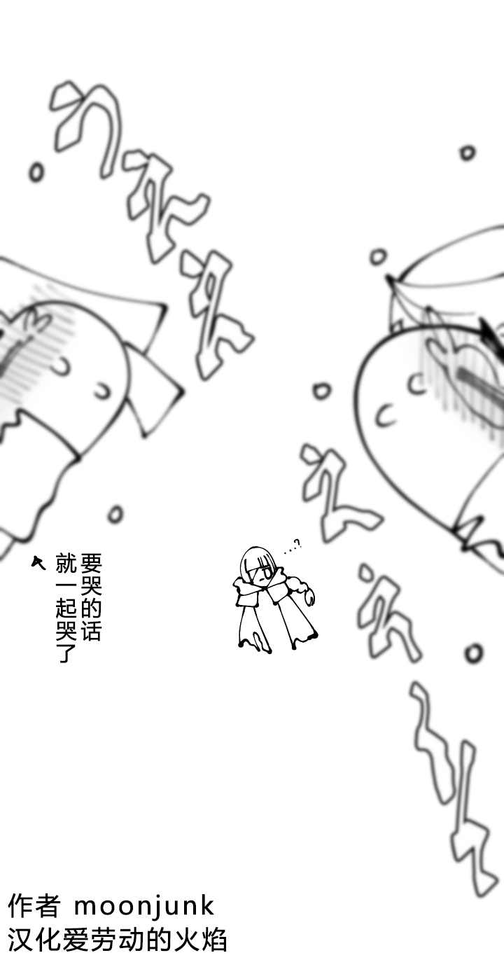 《404小队的欢乐日常！》漫画最新章节第111话免费下拉式在线观看章节第【4】张图片