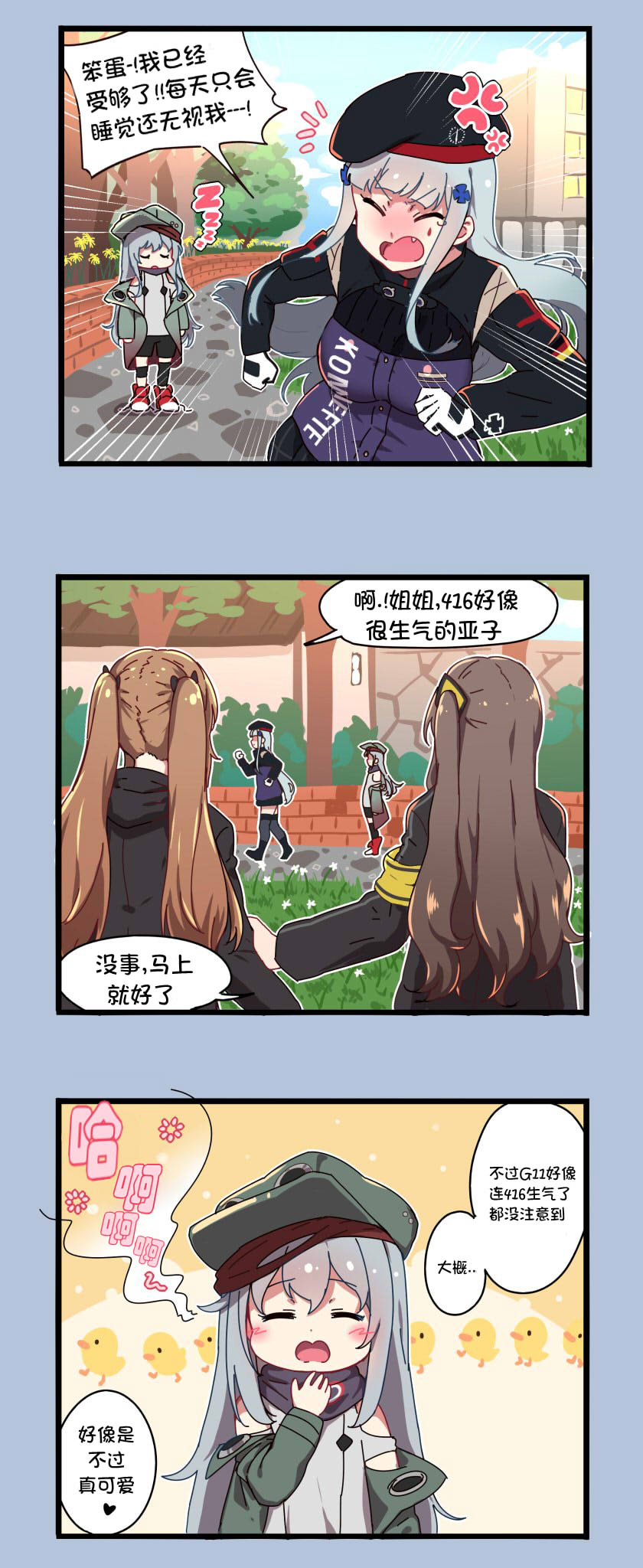 《404小队的欢乐日常！》漫画最新章节第123话免费下拉式在线观看章节第【2】张图片