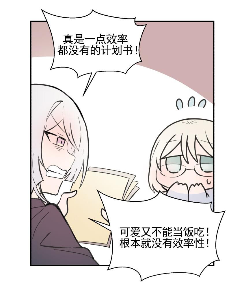 《404小队的欢乐日常！》漫画最新章节第126话免费下拉式在线观看章节第【4】张图片