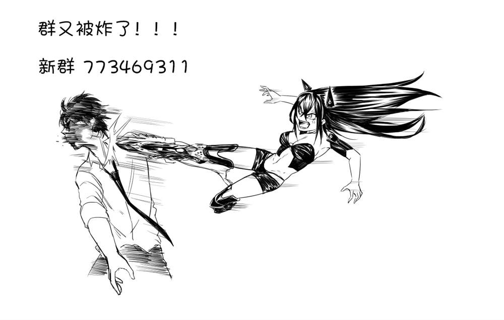 《404小队的欢乐日常！》漫画最新章节第142话免费下拉式在线观看章节第【6】张图片