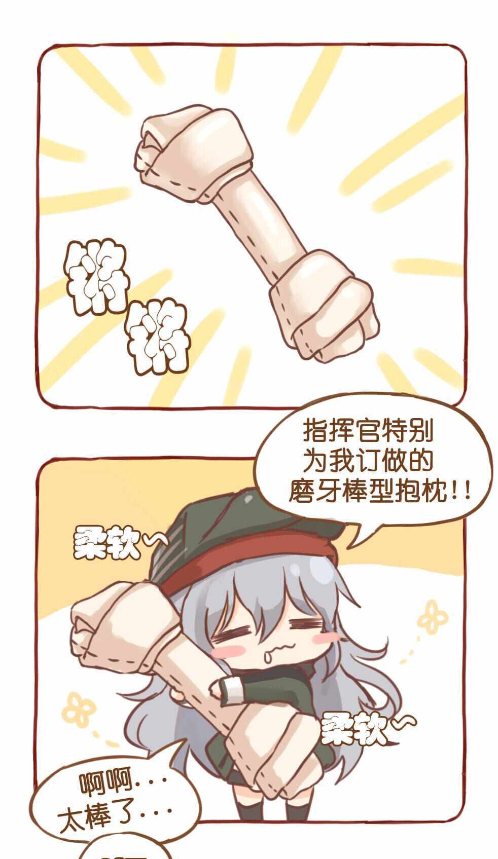 《404小队的欢乐日常！》漫画最新章节第85话免费下拉式在线观看章节第【1】张图片