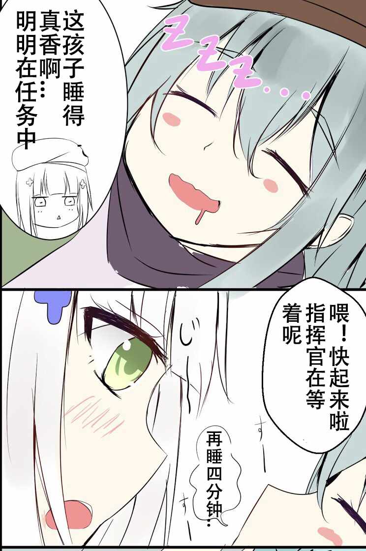 《404小队的欢乐日常！》漫画最新章节第29话免费下拉式在线观看章节第【1】张图片