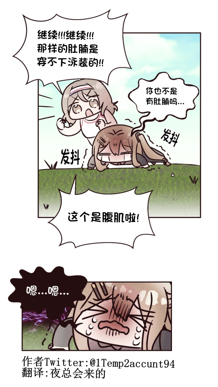 《404小队的欢乐日常！》漫画最新章节第134话免费下拉式在线观看章节第【14】张图片