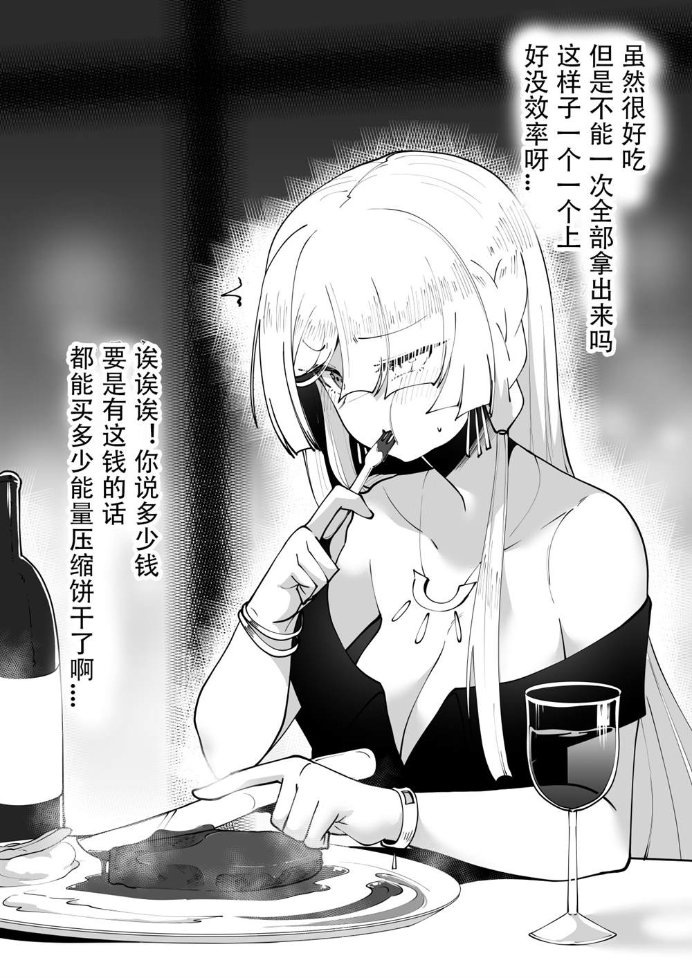 《404小队的欢乐日常！》漫画最新章节第115话免费下拉式在线观看章节第【2】张图片