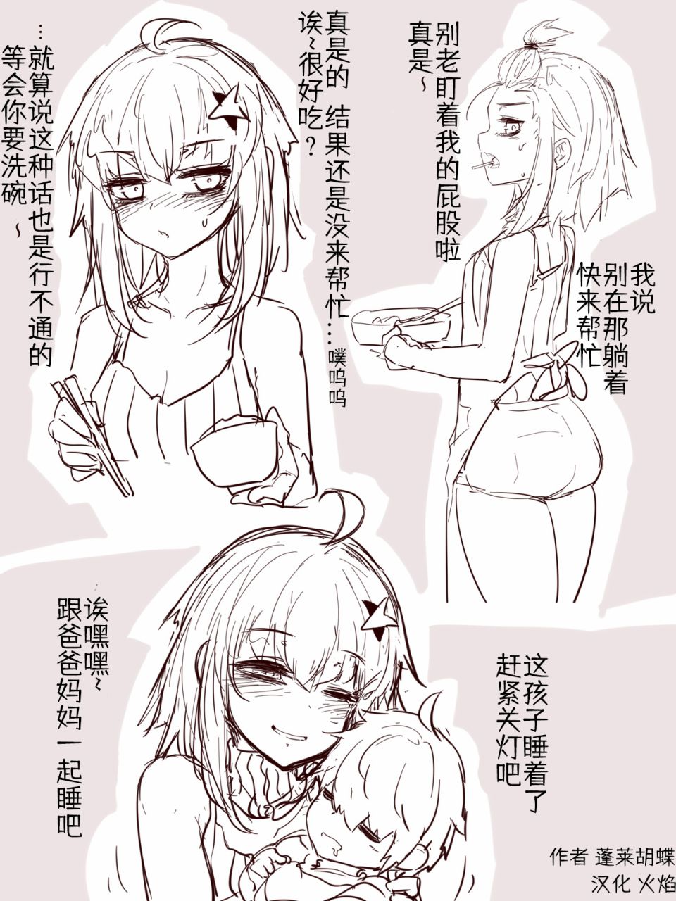 《404小队的欢乐日常！》漫画最新章节第137话免费下拉式在线观看章节第【6】张图片