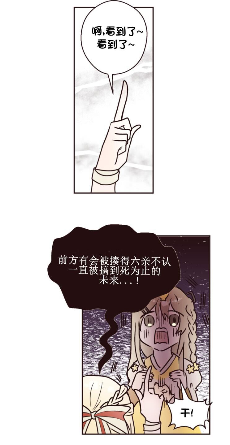 《404小队的欢乐日常！》漫画最新章节第134话免费下拉式在线观看章节第【3】张图片