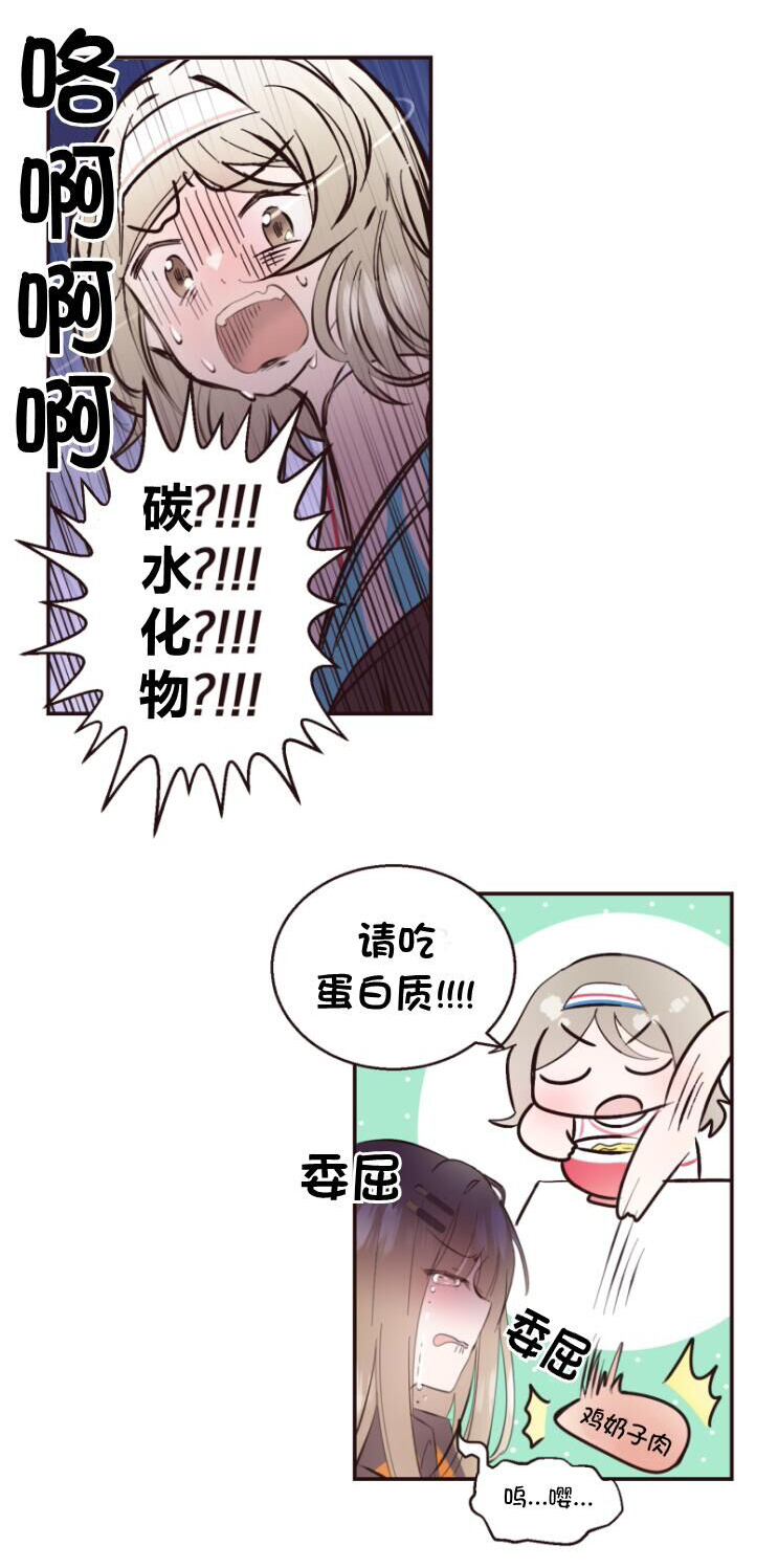 《404小队的欢乐日常！》漫画最新章节第134话免费下拉式在线观看章节第【12】张图片