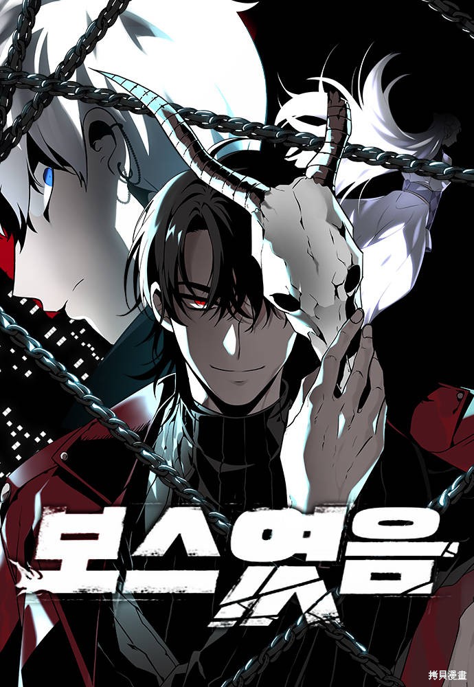 《曾为君主》漫画最新章节第1话免费下拉式在线观看章节第【1】张图片