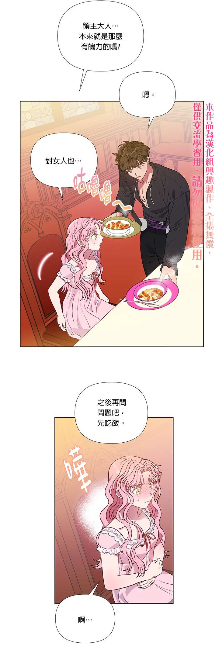 《伊丽莎白》漫画最新章节第16话免费下拉式在线观看章节第【5】张图片