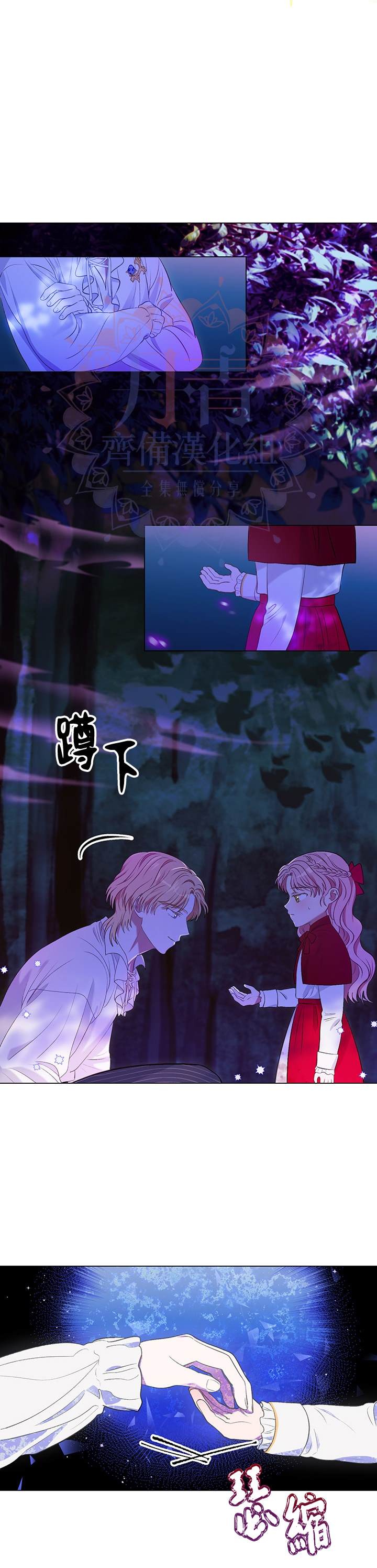 《伊丽莎白》漫画最新章节第10话免费下拉式在线观看章节第【7】张图片