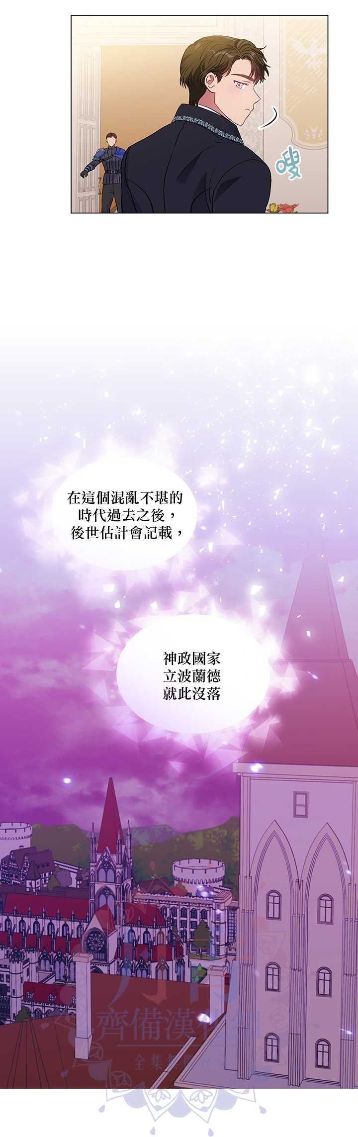 《伊丽莎白》漫画最新章节第15话免费下拉式在线观看章节第【23】张图片