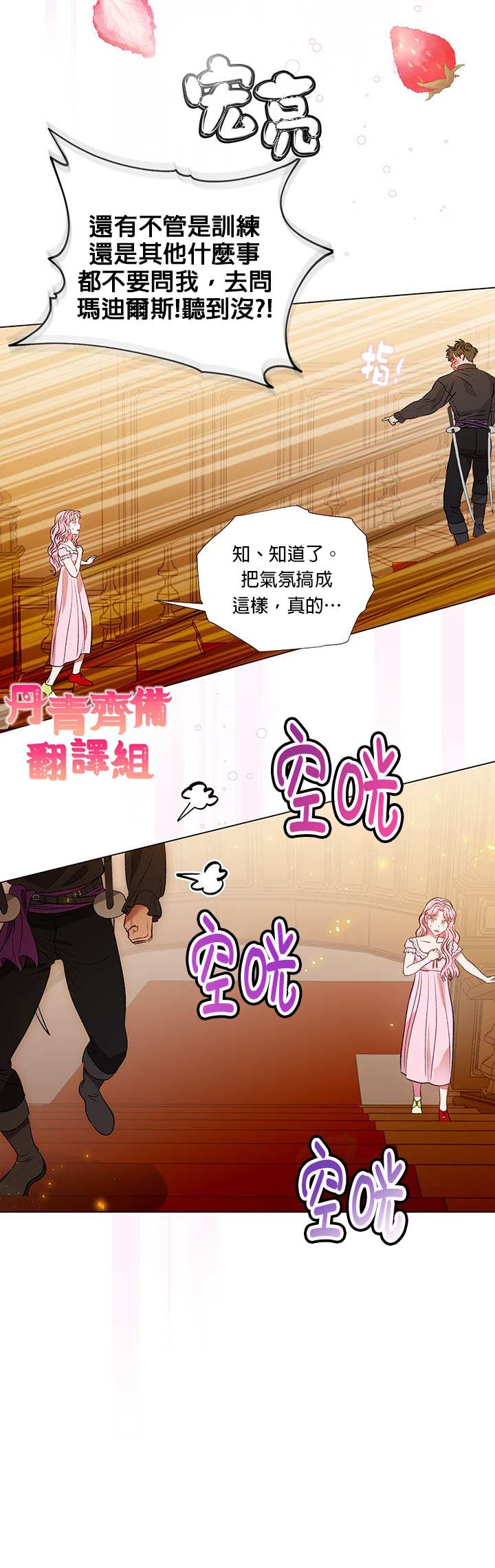 《伊丽莎白》漫画最新章节第17话免费下拉式在线观看章节第【9】张图片