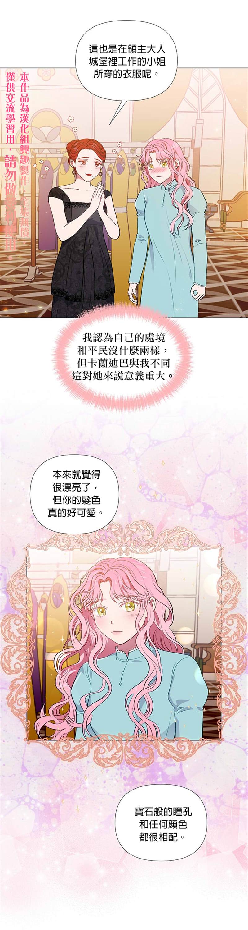 《伊丽莎白》漫画最新章节第23话免费下拉式在线观看章节第【20】张图片