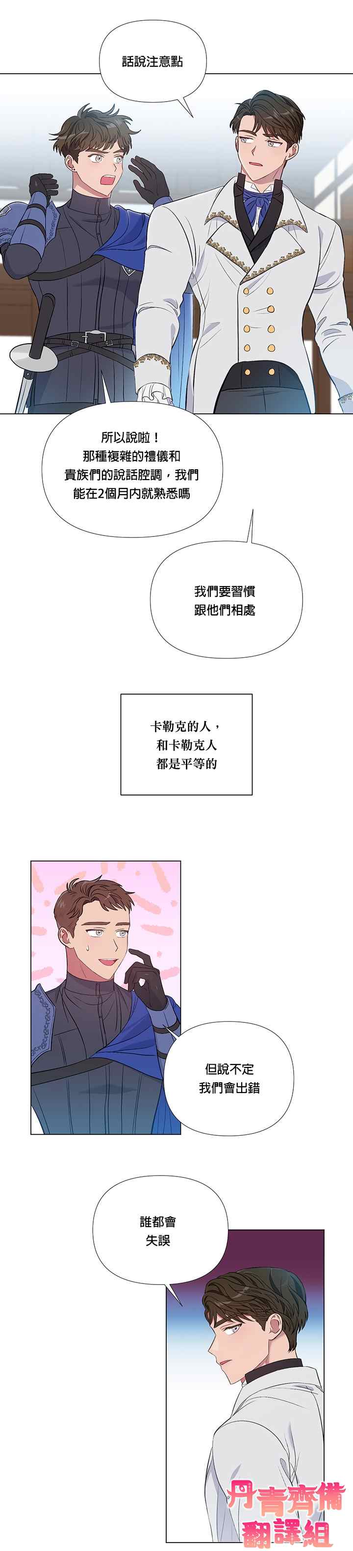 《伊丽莎白》漫画最新章节第5话免费下拉式在线观看章节第【7】张图片