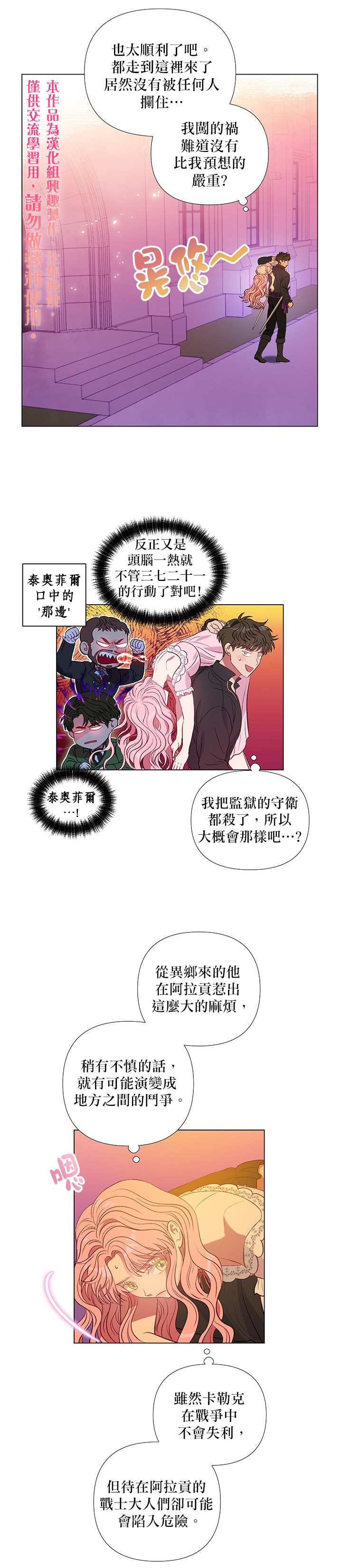 《伊丽莎白》漫画最新章节第14话免费下拉式在线观看章节第【5】张图片