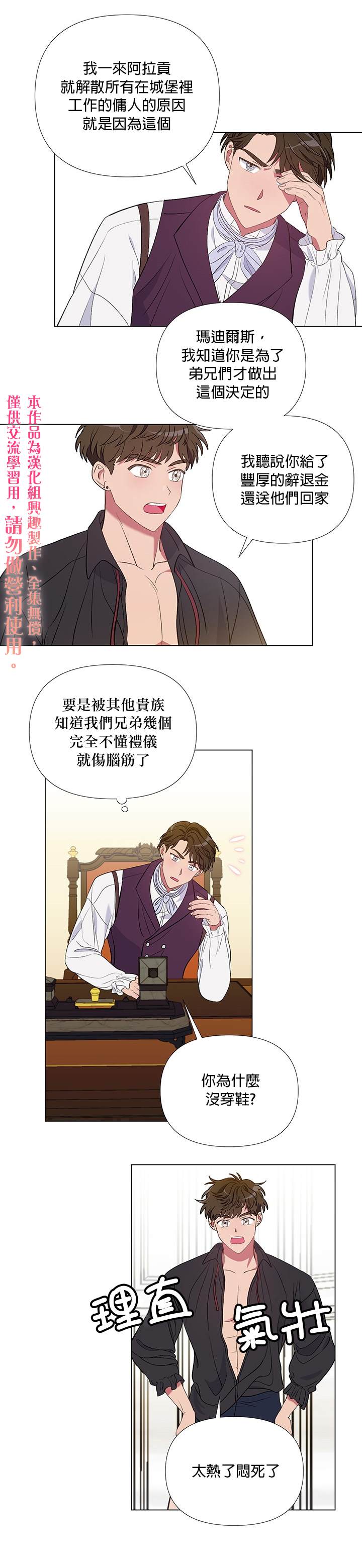 《伊丽莎白》漫画最新章节第7话免费下拉式在线观看章节第【5】张图片