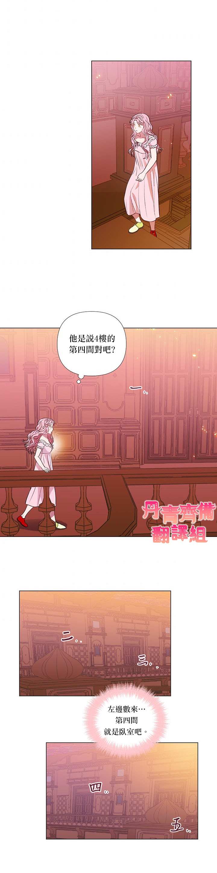 《伊丽莎白》漫画最新章节第17话免费下拉式在线观看章节第【18】张图片