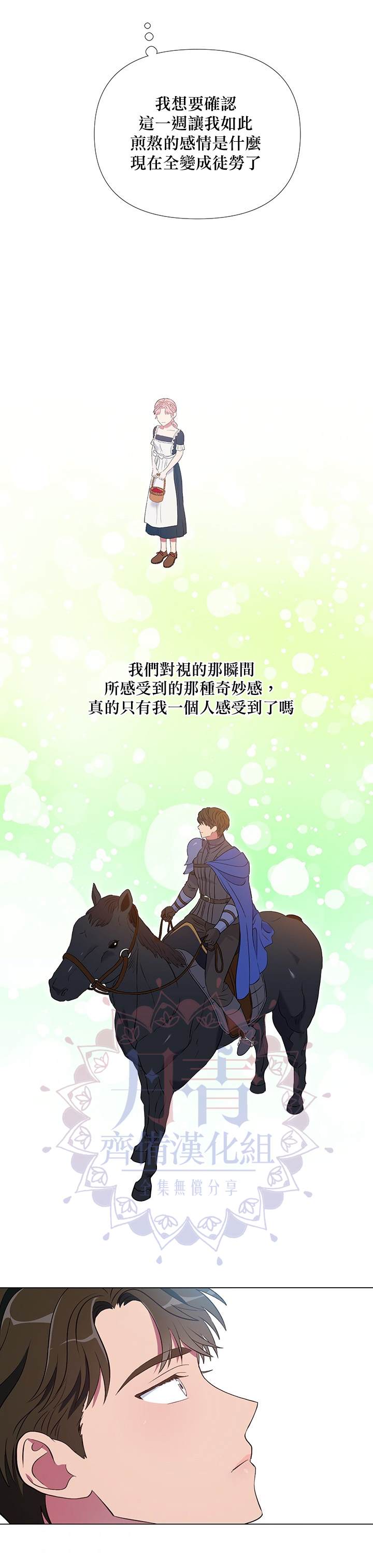 《伊丽莎白》漫画最新章节第7话免费下拉式在线观看章节第【21】张图片