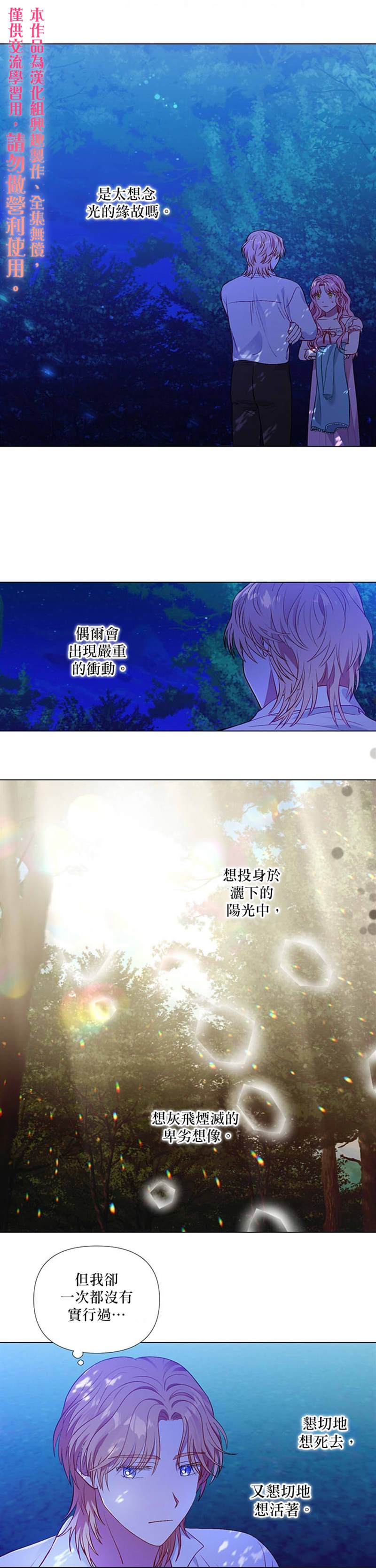 《伊丽莎白》漫画最新章节第24话免费下拉式在线观看章节第【15】张图片