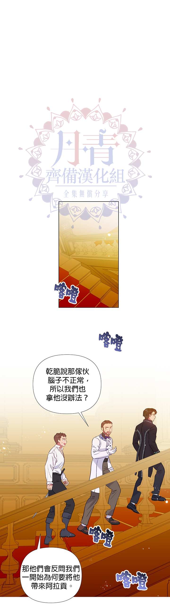 《伊丽莎白》漫画最新章节第14话免费下拉式在线观看章节第【18】张图片