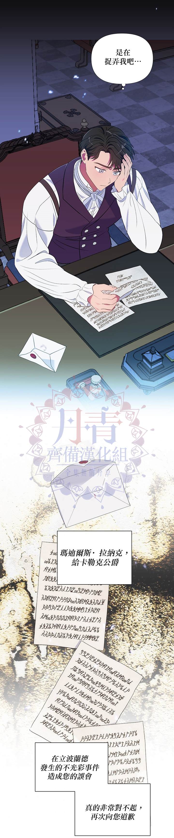 《伊丽莎白》漫画最新章节第7话免费下拉式在线观看章节第【18】张图片