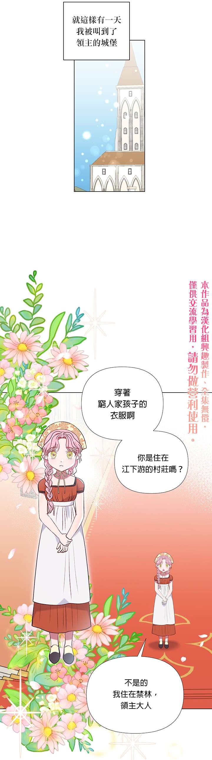 《伊丽莎白》漫画最新章节第10话免费下拉式在线观看章节第【15】张图片