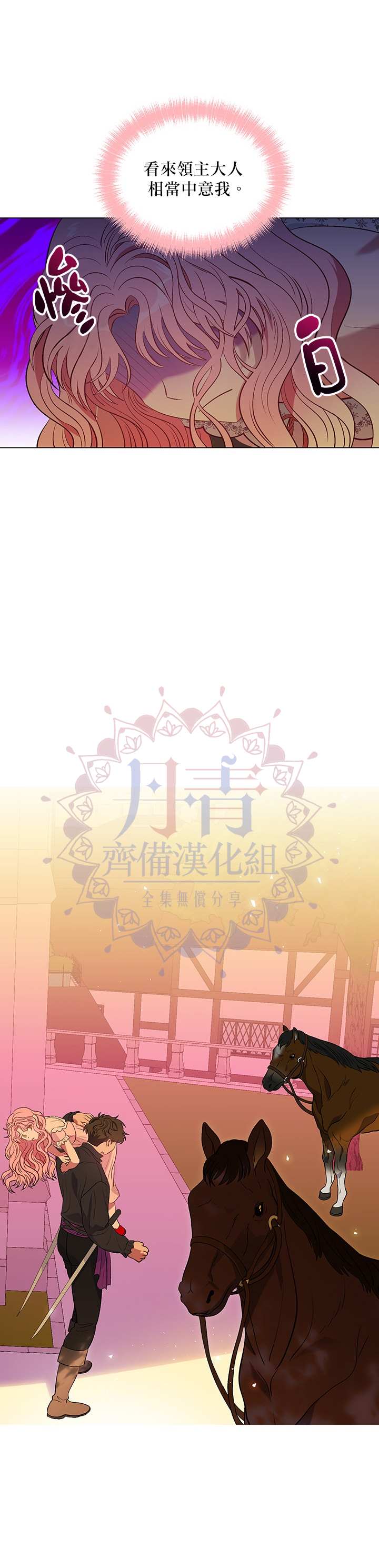 《伊丽莎白》漫画最新章节第14话免费下拉式在线观看章节第【6】张图片