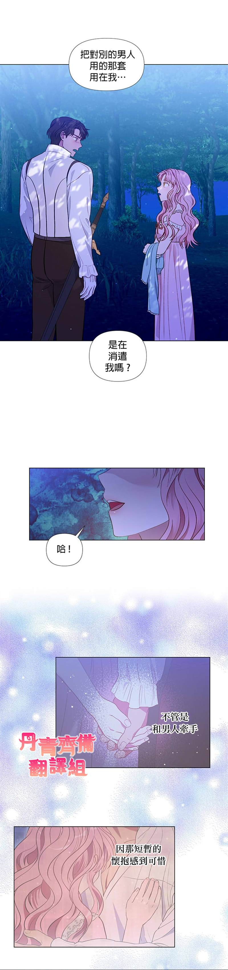 《伊丽莎白》漫画最新章节第25话免费下拉式在线观看章节第【12】张图片