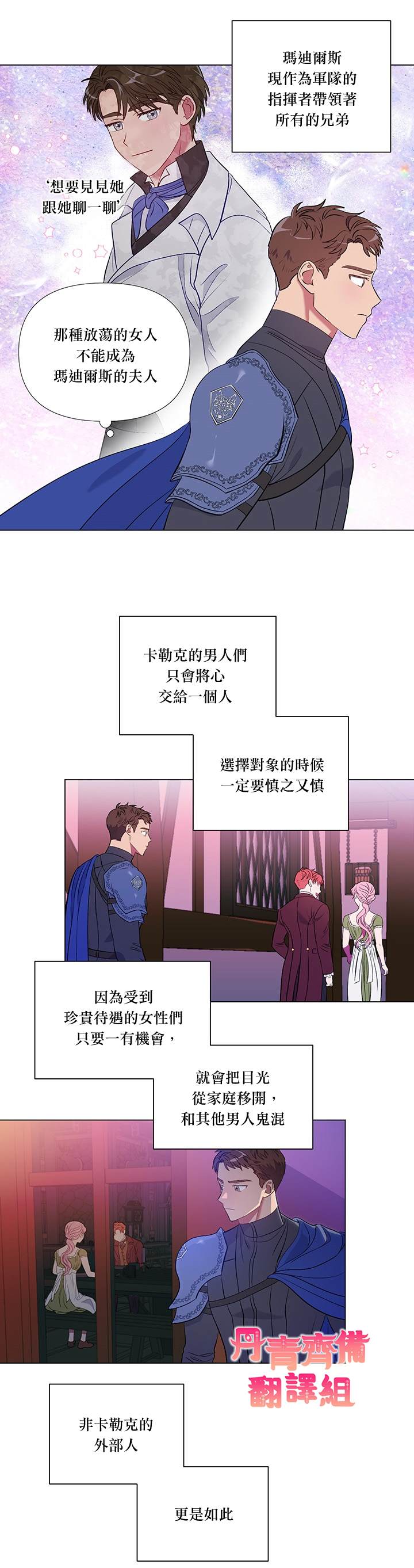 《伊丽莎白》漫画最新章节第6话免费下拉式在线观看章节第【17】张图片