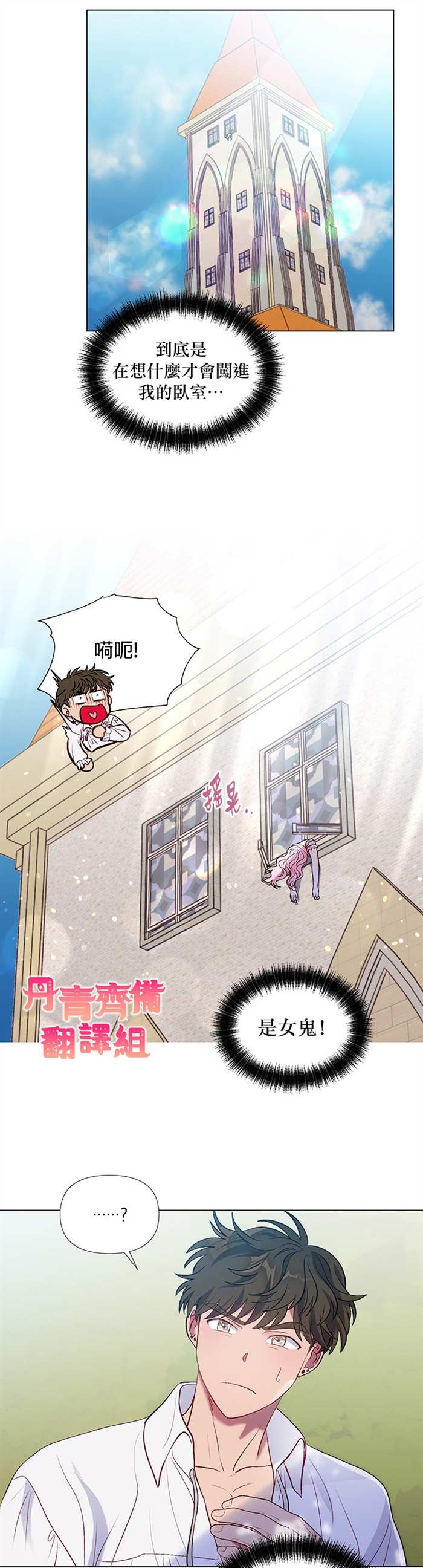 《伊丽莎白》漫画最新章节第19话免费下拉式在线观看章节第【12】张图片