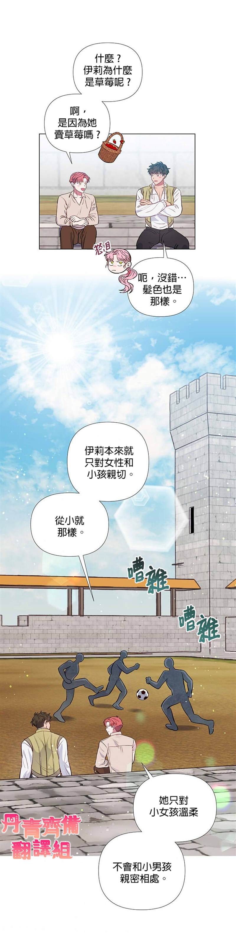 《伊丽莎白》漫画最新章节第22话免费下拉式在线观看章节第【24】张图片