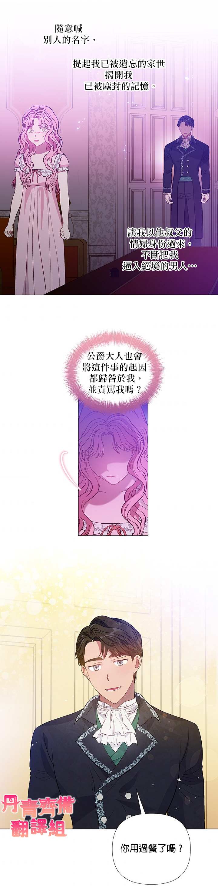 《伊丽莎白》漫画最新章节第14话免费下拉式在线观看章节第【24】张图片