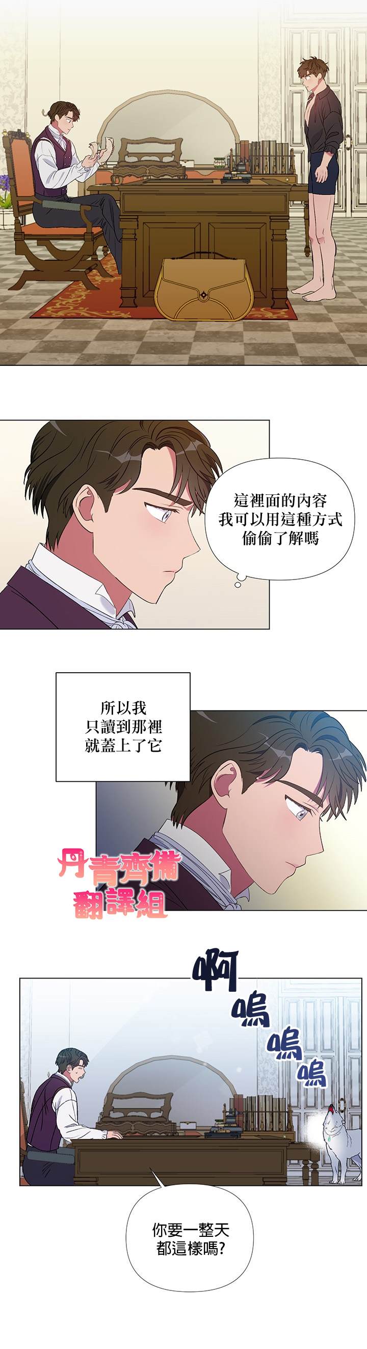 《伊丽莎白》漫画最新章节第7话免费下拉式在线观看章节第【23】张图片