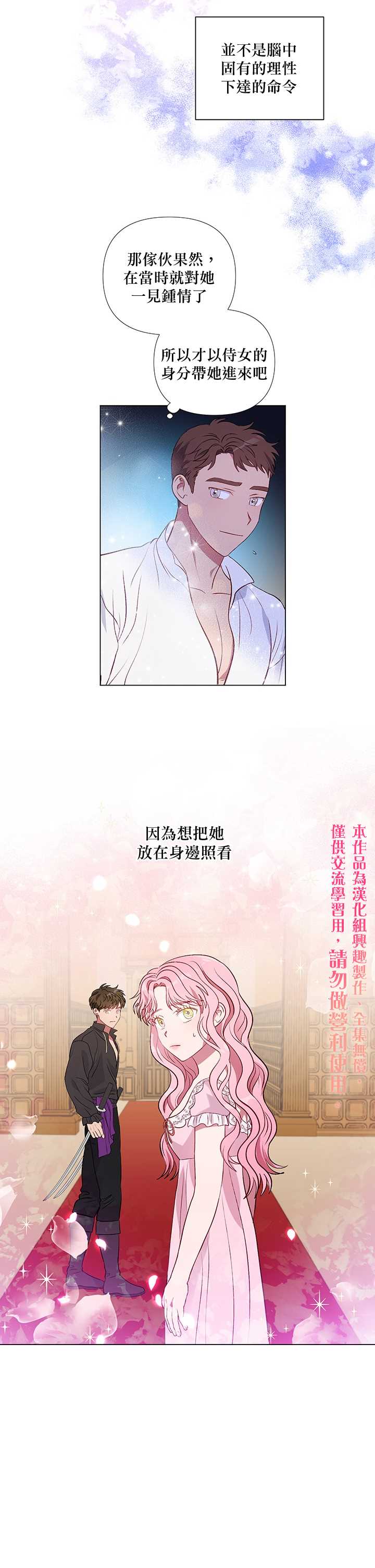 《伊丽莎白》漫画最新章节第15话免费下拉式在线观看章节第【5】张图片