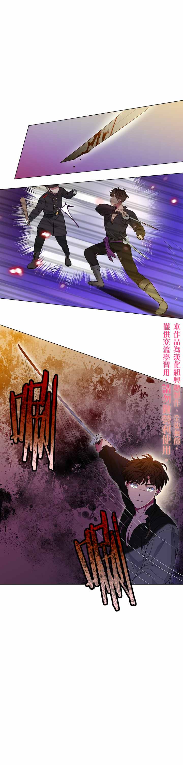 《伊丽莎白》漫画最新章节第13话免费下拉式在线观看章节第【20】张图片