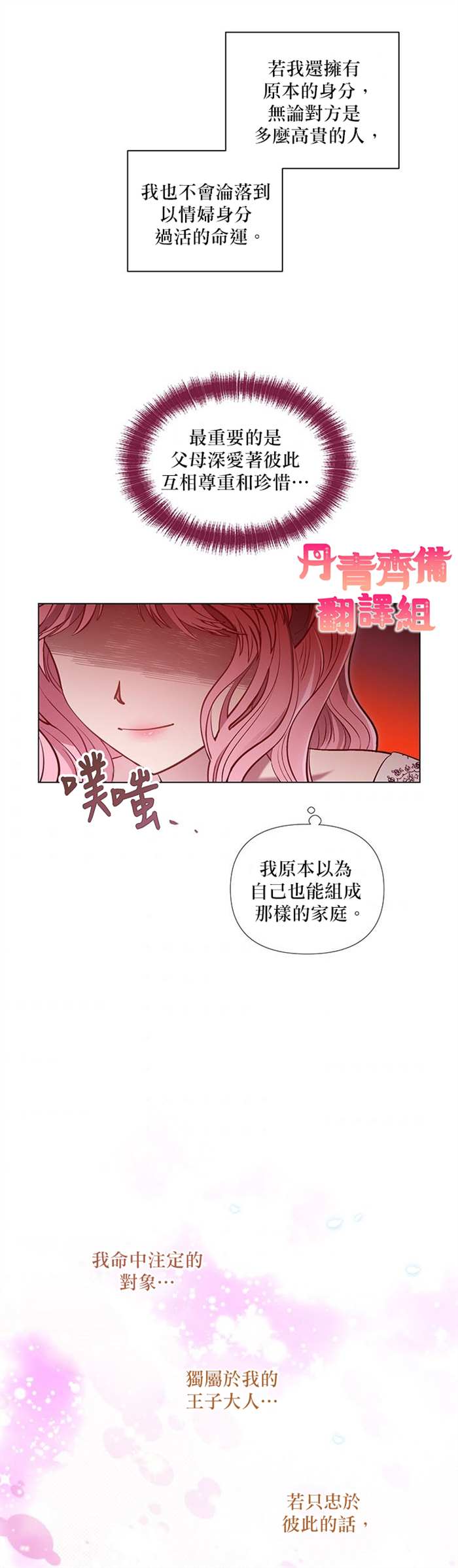 《伊丽莎白》漫画最新章节第18话免费下拉式在线观看章节第【17】张图片