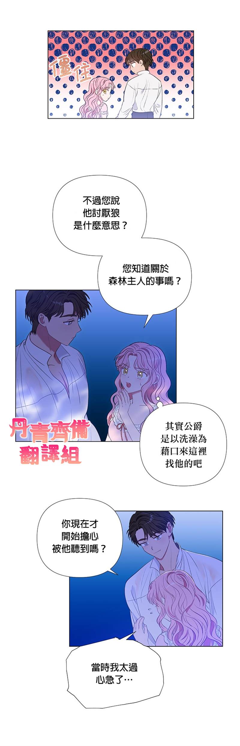 《伊丽莎白》漫画最新章节第9话免费下拉式在线观看章节第【16】张图片