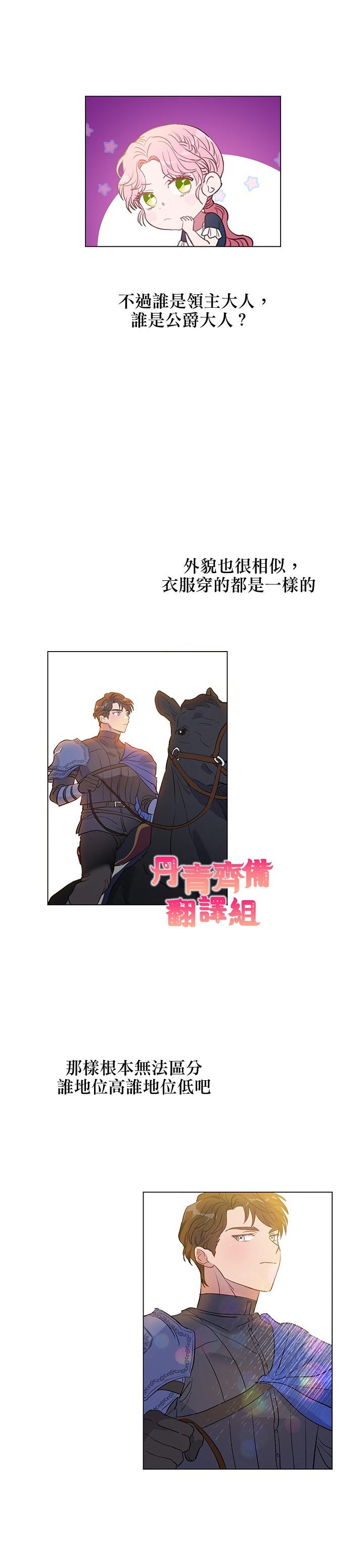 《伊丽莎白》漫画最新章节第1话免费下拉式在线观看章节第【18】张图片